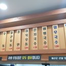또바기우동집