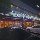 더도이종가집 이미지