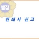 진흥인쇄사