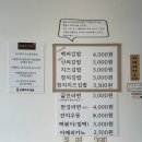 백가네푸드 | [신백가네 김밥] 캠핑 피크닉 필수! 강화도 가는 길에 꼭 들러야 할 김포 김밥 맛집 후기