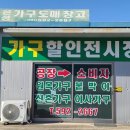 은성알뜰매장