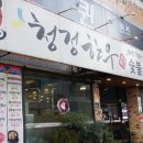 청정한우 이미지