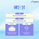 해든유통
