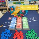 사고력톡톡수학교습소