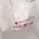 황제떡볶이 | 대구 신천황제떡볶이 배달로 맛본 후기