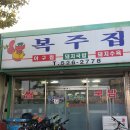 합천창녕보자전거민박 이미지