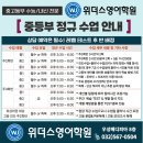 위더스학원