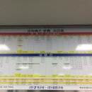 하남BRT 시외버스 시간표 이미지