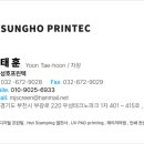 성호아크릴