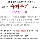 청년슈퍼