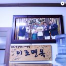 이조면옥 - 금정구 금샘로 394 | 이조면옥