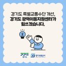 안산시 교통약자이동지원센터 이미지