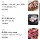 다온식당 | [고깃집] 인천 송도 신상 고기 맛집 다온식당 방문후기!!