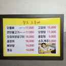 팔도오돌뼈 | 부산 연산동 맛집 30년 전통 노포집 팔도오돌뼈