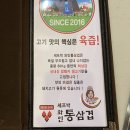 셰프박와인통삼겹