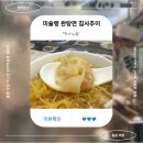 홍콩 맛집 리스트 ep1미슐랭 완탕면 침사추이 막스누들 솔직 후기