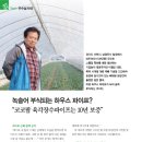 (주)코코팜