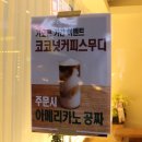 Cozy뽑기방 네이버블로그
