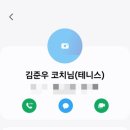 우준 | [취미] 테니스_내돈내산 테밀리 개인레슨 후기(with. 우준 코치님)