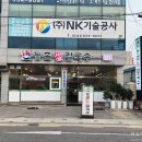 등촌샤브칼국수 온천점