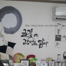 먹빛캘리디자인연구소