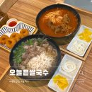 오늘은국수 | 시흥 배곧 가성비 쌀국수 맛집 2인 세트 후기 - 오늘은 쌀국수