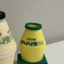 유진기획 | 바나나맛 우유가 칫솔꽂이로?! 굿즈 기획팩 솔직 후기