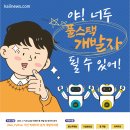 [고용노동부 | 현대전문직업학교] JAVA, Python 기반 빅데이터 분석 개발과정 교육생 모집 (~12/17) 이미지