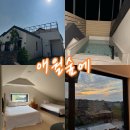 애월숲에201 이미지