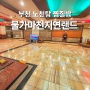 천지연랜드 이미지