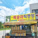 GS25 장호원점 | [이천 장호원] 철호네 농원 햇사레 복숭아 직판장