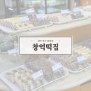 중흥길 20 전봇대 | 광주 호박인절미 창억떡집 중흥본점