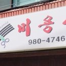 궁전미용실 - 순천시 | 궁전미용실