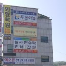 마임판교