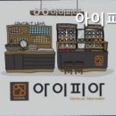 아이피아 고양터미널점 이미지