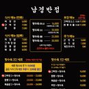 남경반점 네이버블로그