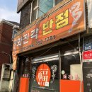 화진각반점 이미지