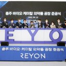 이연케미칼 이미지