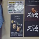 죽성 | [부산 기장 맛집] 기장끝집 죽성 본점 방문 후기/내돈내산