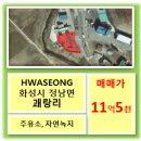 정남IC주유소