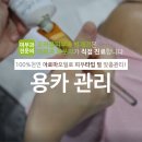 오라클 피부관리 이미지