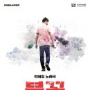 노래극 동행미디어 시대