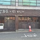 한라돈이 익는 마을애 이미지