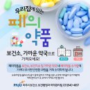 파주시보건소 이미지