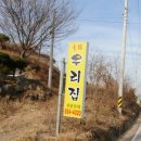 우리옷닭