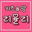 리율리 - 강남구 압구정로30길 23 | 리율리