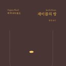 플란다스힐