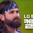 [KBO] 영원한 LG 트윈스의 가족 '케이시 켈리(Casey Kelly)' 이미지