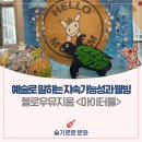 꿈꾸는웰빙 이미지