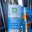 1박2일 불짬뽕 이미지